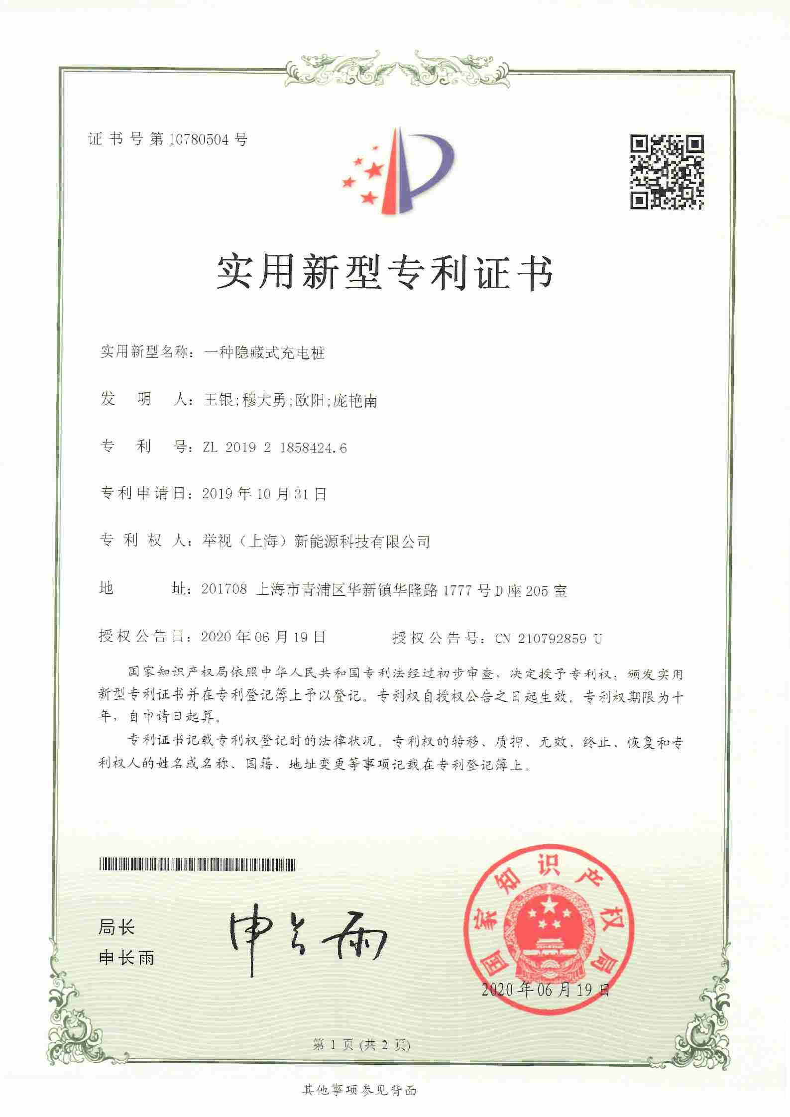资质证书